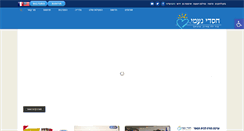 Desktop Screenshot of naomi.org.il